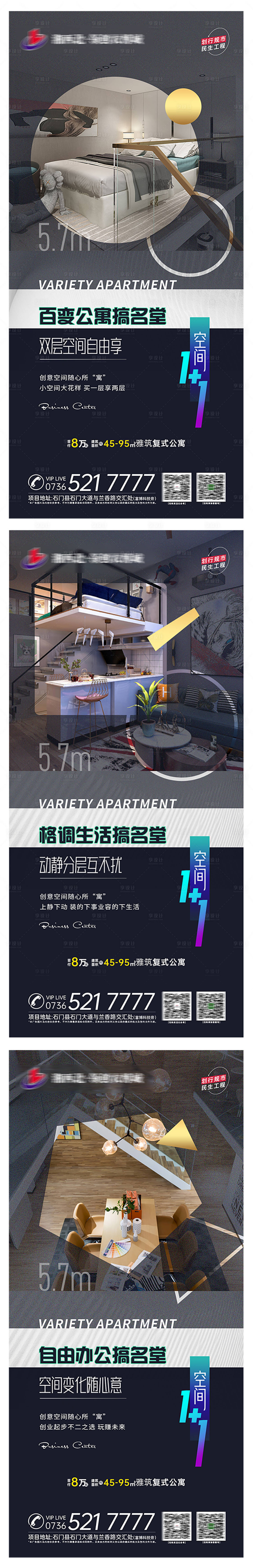源文件下載【公寓價值點系列稿】編號：40430008800465793
