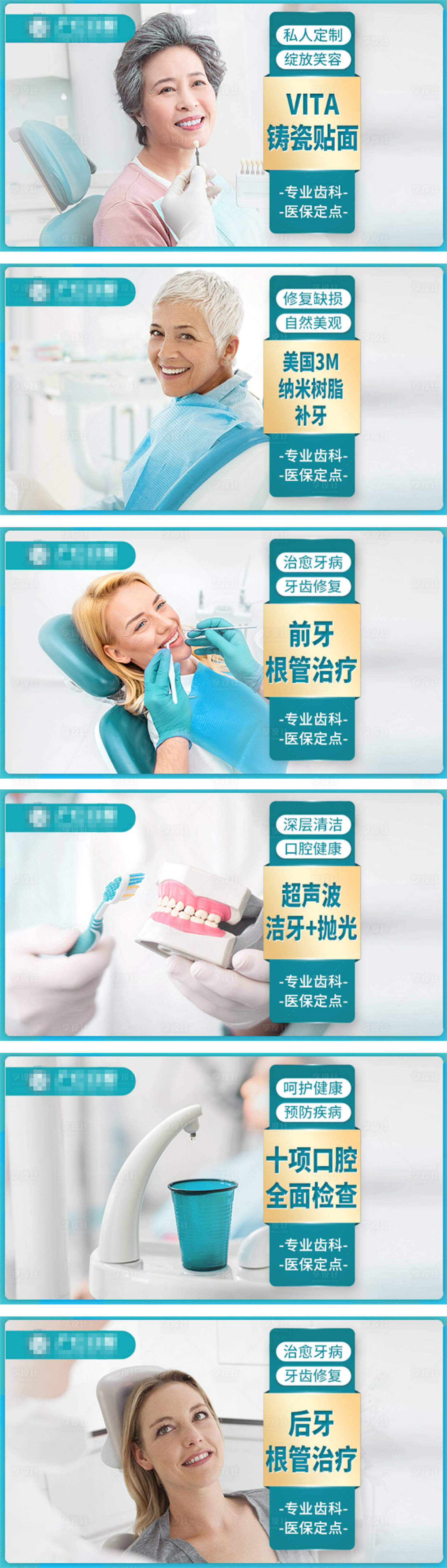 源文件下载【美团项目团购主图口腔】编号：51240008881698937