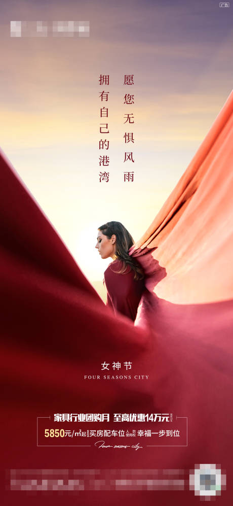 源文件下载【女神节移动端海报】编号：45880008891837814