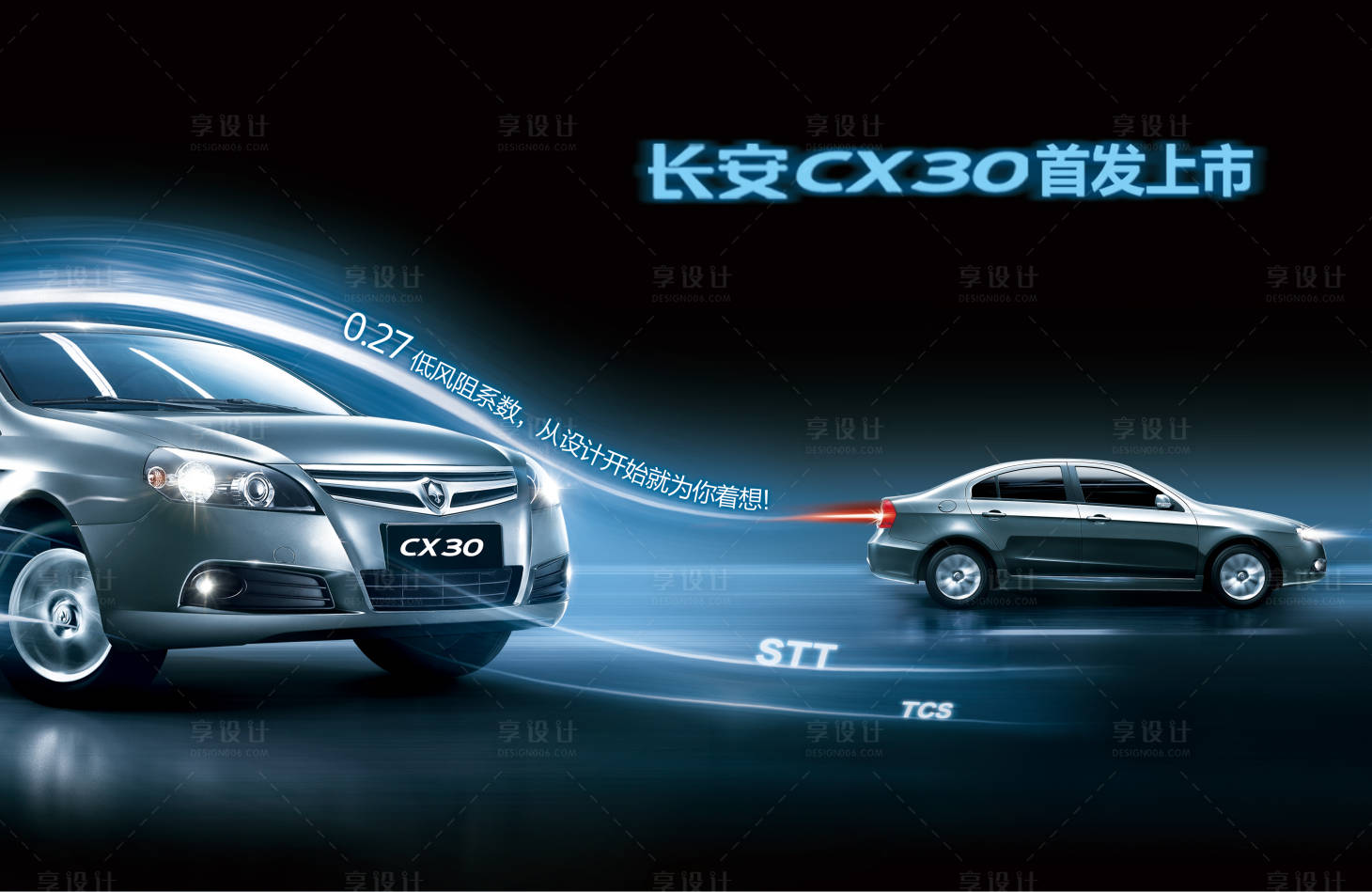 源文件下载【新车上市主视觉】编号：39260009045879467