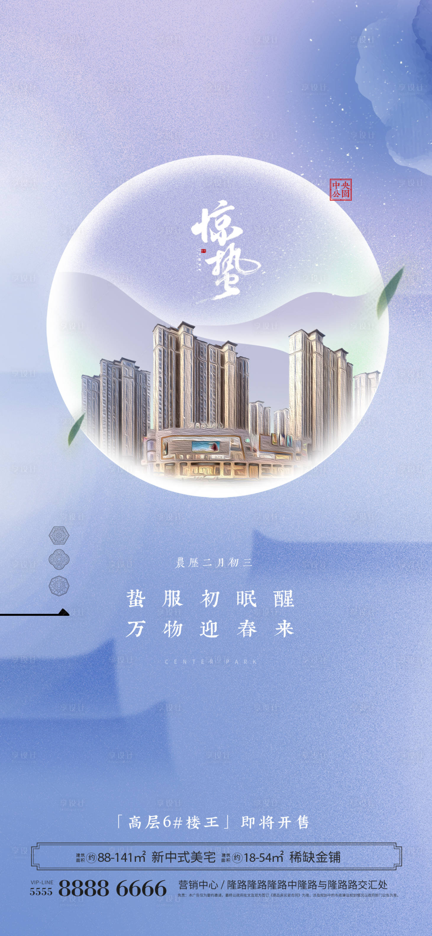 源文件下載【享設(shè)計】搜索編號：71300008977181401【地產(chǎn)中式】
