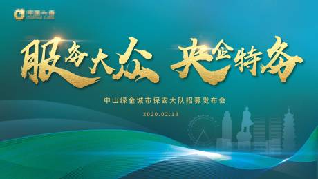源文件下载【享设计】搜索编号：92950008665486368【企业会议活动背景板】