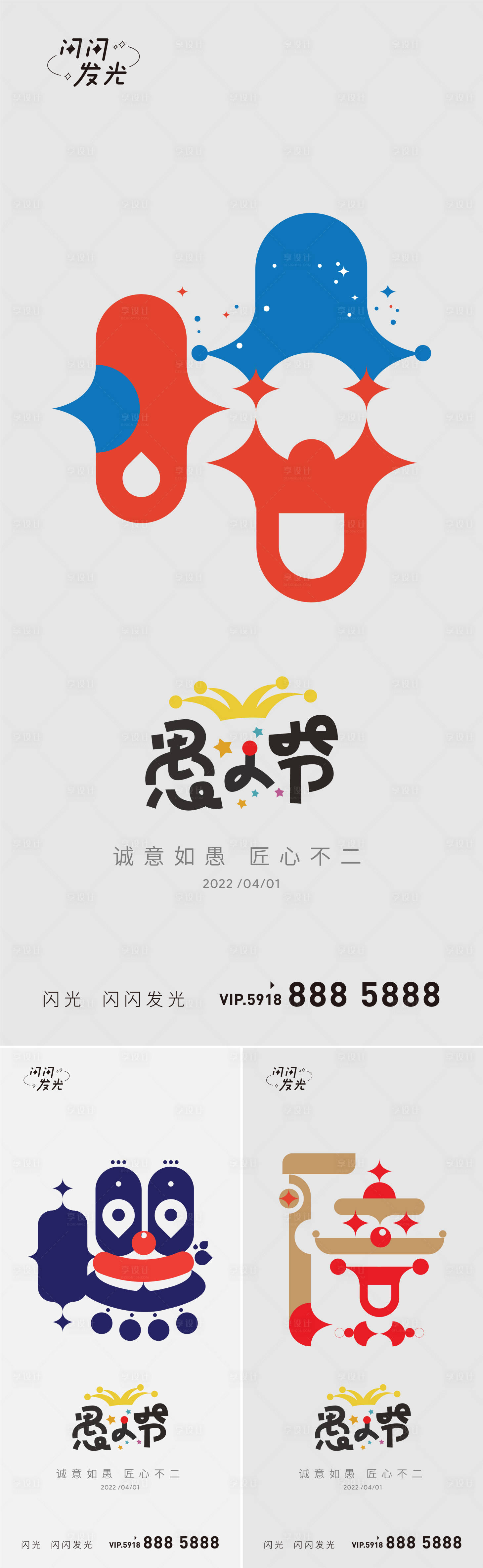 源文件下载【享设计】搜索编号：95810008844895360【愚你同乐】