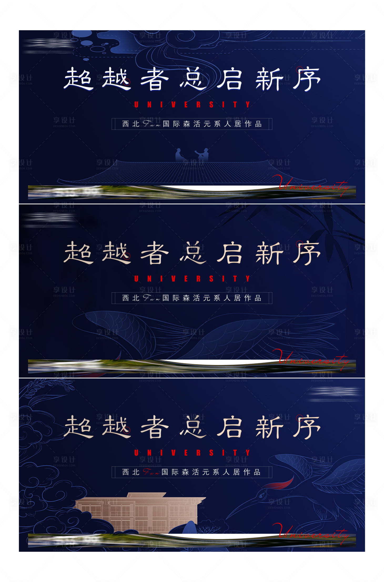 源文件下载【地产价值点系列海报展板】编号：91890009173482986