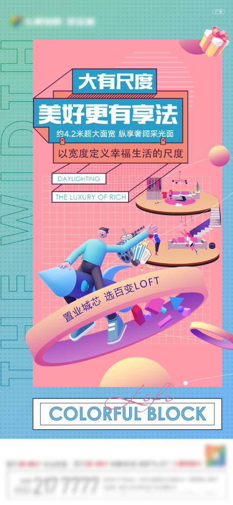 源文件下载【loft公寓】编号：21320009041623498