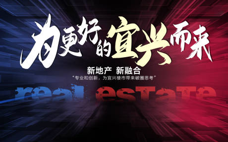 源文件下载【新地产新融合】编号：54820008952246621