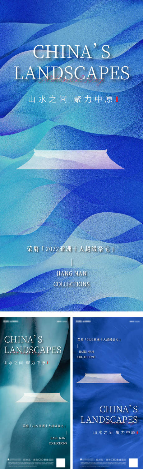 源文件下载【中式地产价值点创意海报】编号：20220307143424897