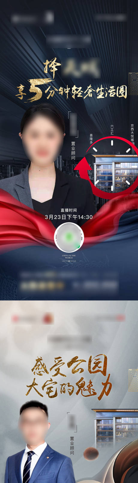 源文件下载【现场直播海报】编号：23590009109068589