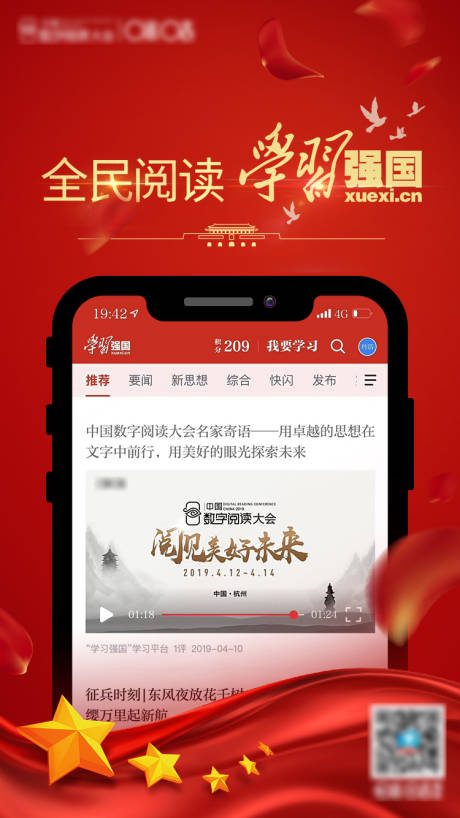 源文件下載【享設計】搜索編號：85240008878782531【全民閱讀學習紅金海報】