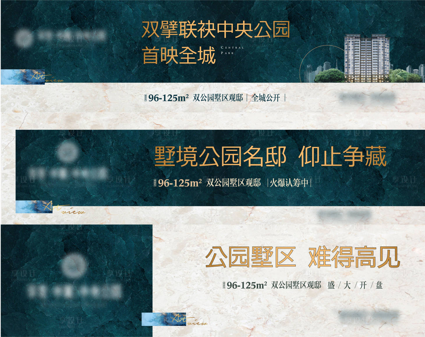 源文件下載【享設計】搜索編號：82580008939913802【地產戶外配套】