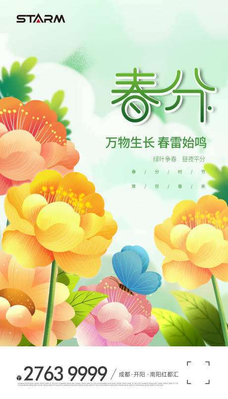 源文件下载【地产价值点商业卖点营销】编号：32290009172452446