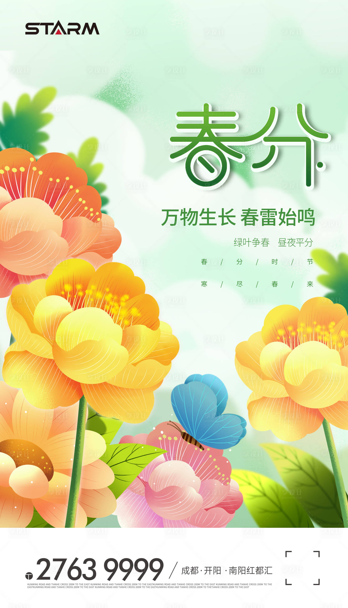 源文件下载【享设计】搜索编号：32290009172452446【地产价值点商业卖点营销】