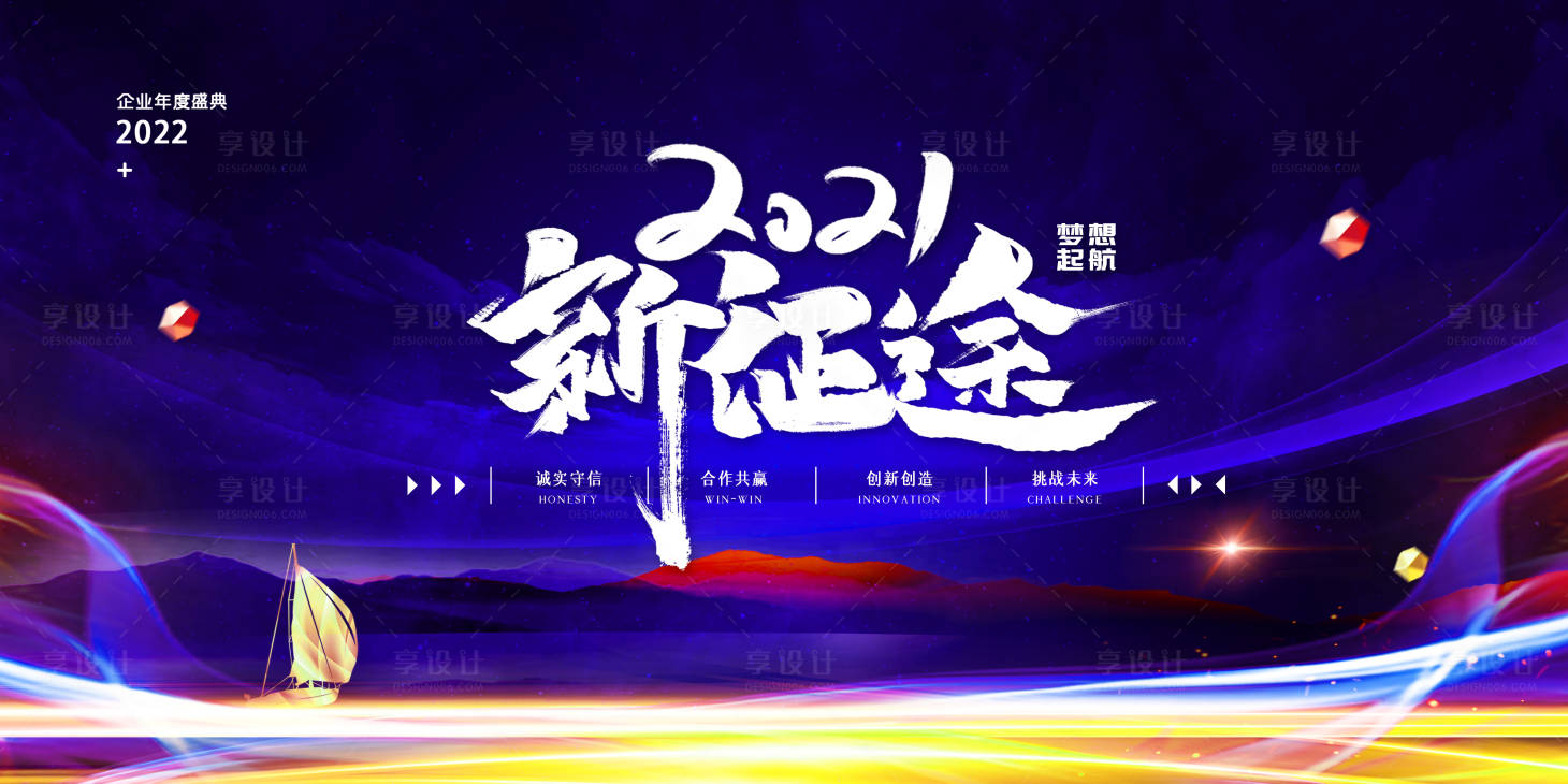 源文件下載【享設計】搜索編號：11610008880022568【藍色會議背景板】