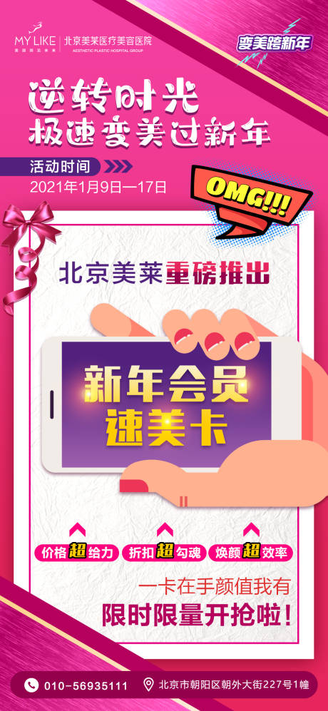 源文件下载【享设计】搜索编号：14120008898277522【会员卡优惠红金海报】