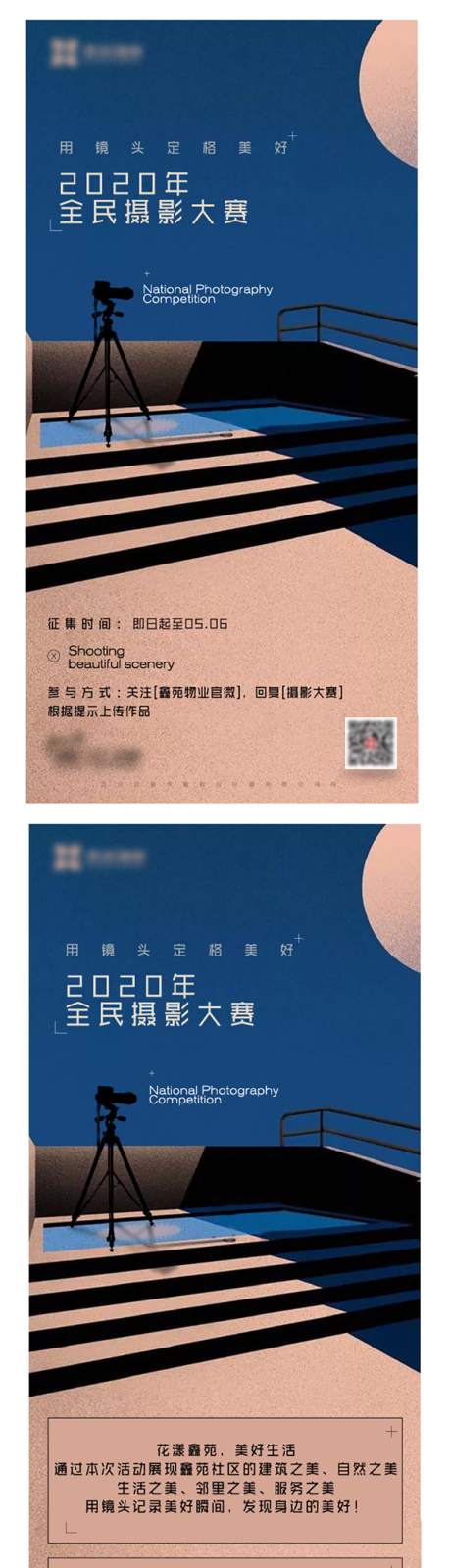 源文件下載【攝影大賽】編號：96380008835869487
