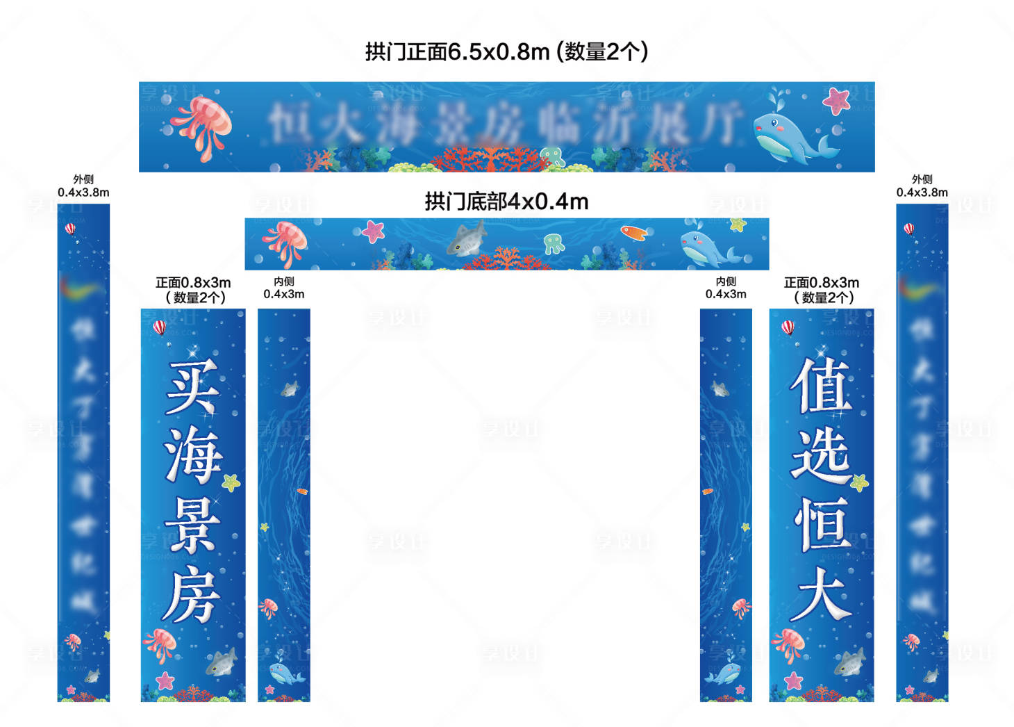 源文件下載【享設(shè)計(jì)】搜索編號(hào)：85880008854969211【拱門夏季海景】