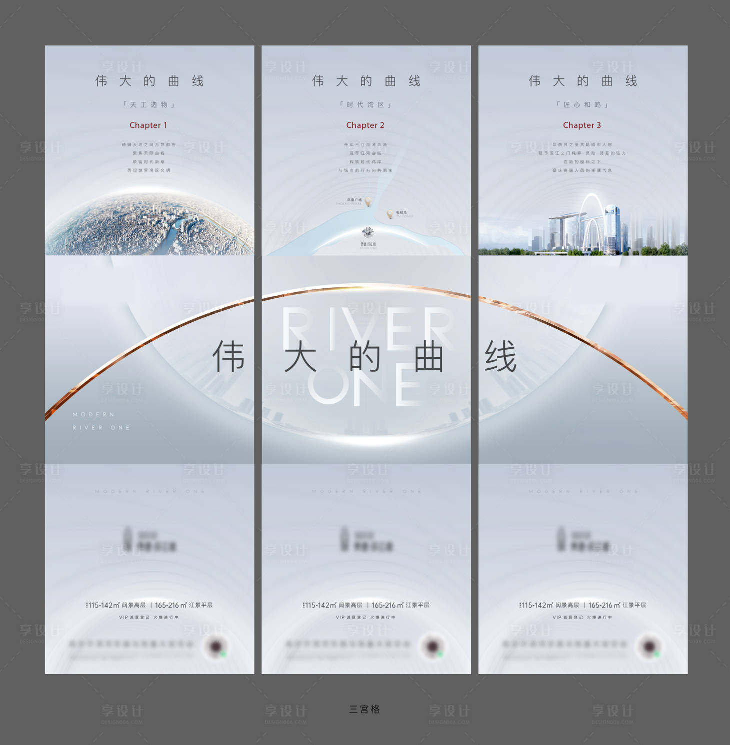 源文件下載【享設計】搜索編號：33510008677128991【地段三宮格】