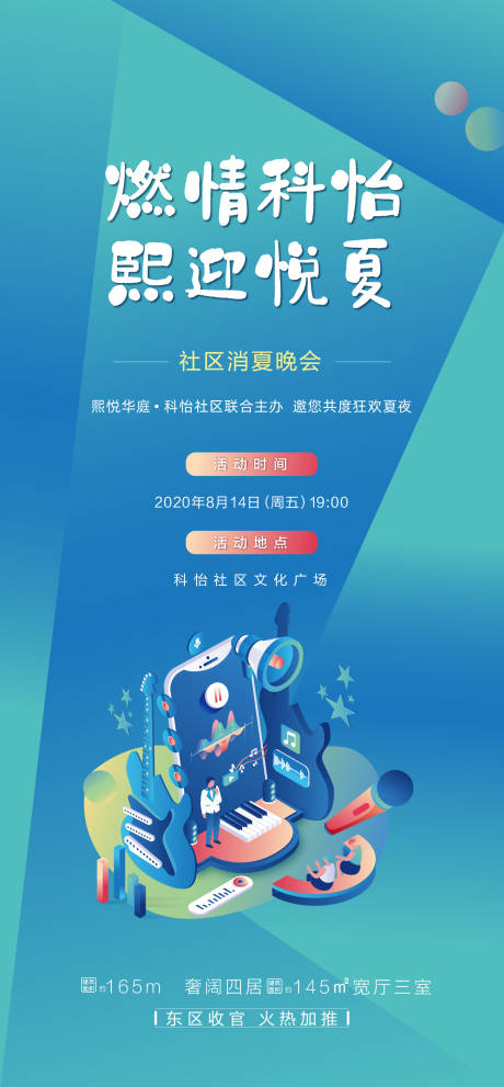 源文件下载【夜闪购插画海报】编号：78190008656617075