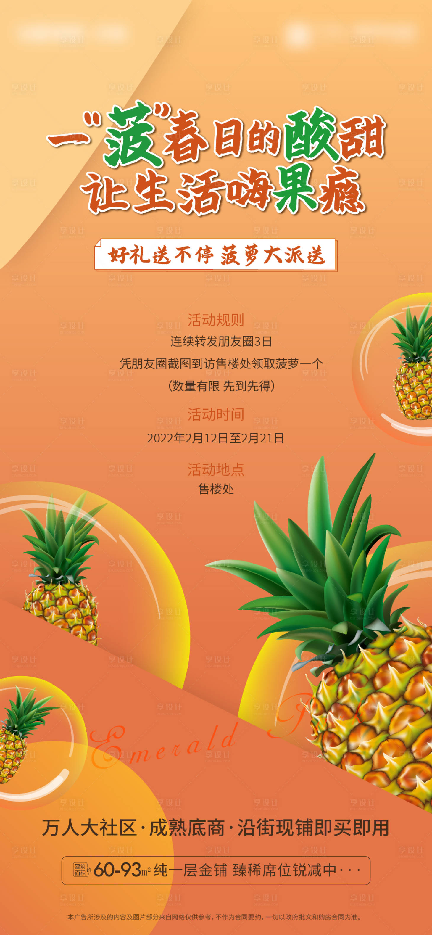 源文件下载【送菠萝】编号：81550009024001146