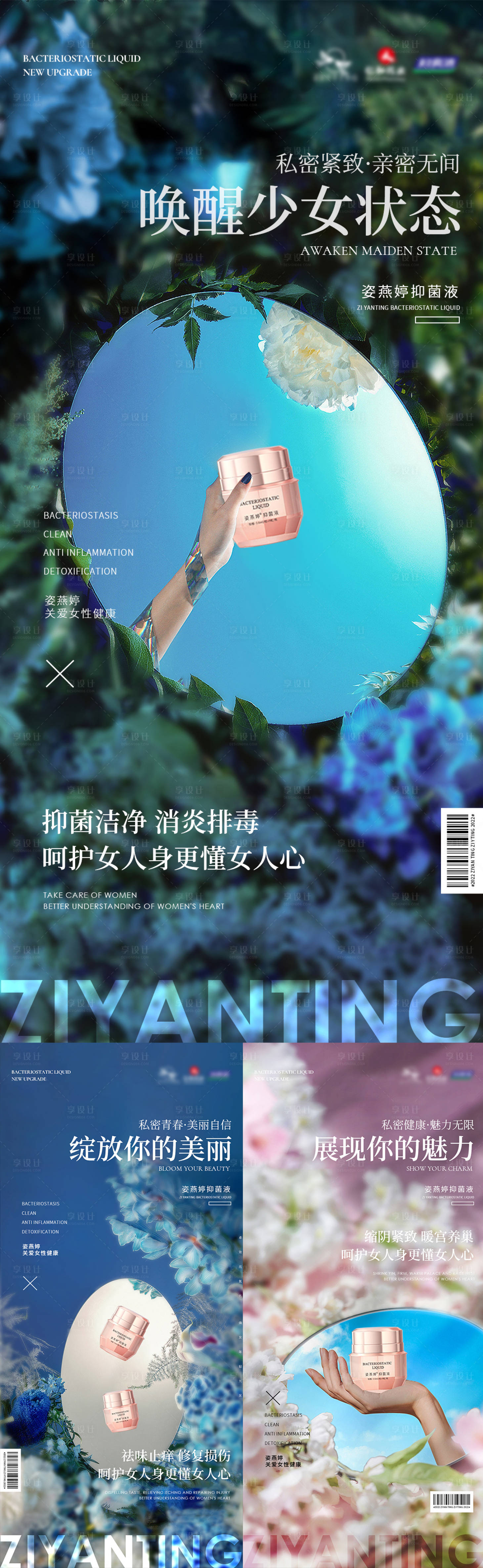 源文件下載【享設計】搜索編號：11730008847824037【私護私密海報】