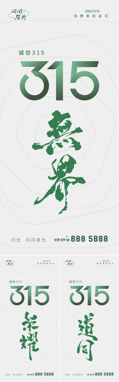 源文件下载【信用】编号：69940008784391973