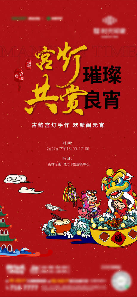 源文件下载【享设计】搜索编号：23230008959277182【宫灯活动】