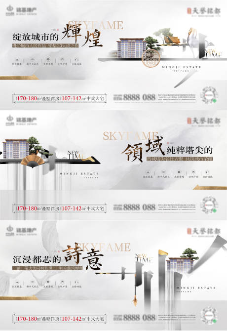 源文件下载【中式风格单帧地产】编号：12560008967862289