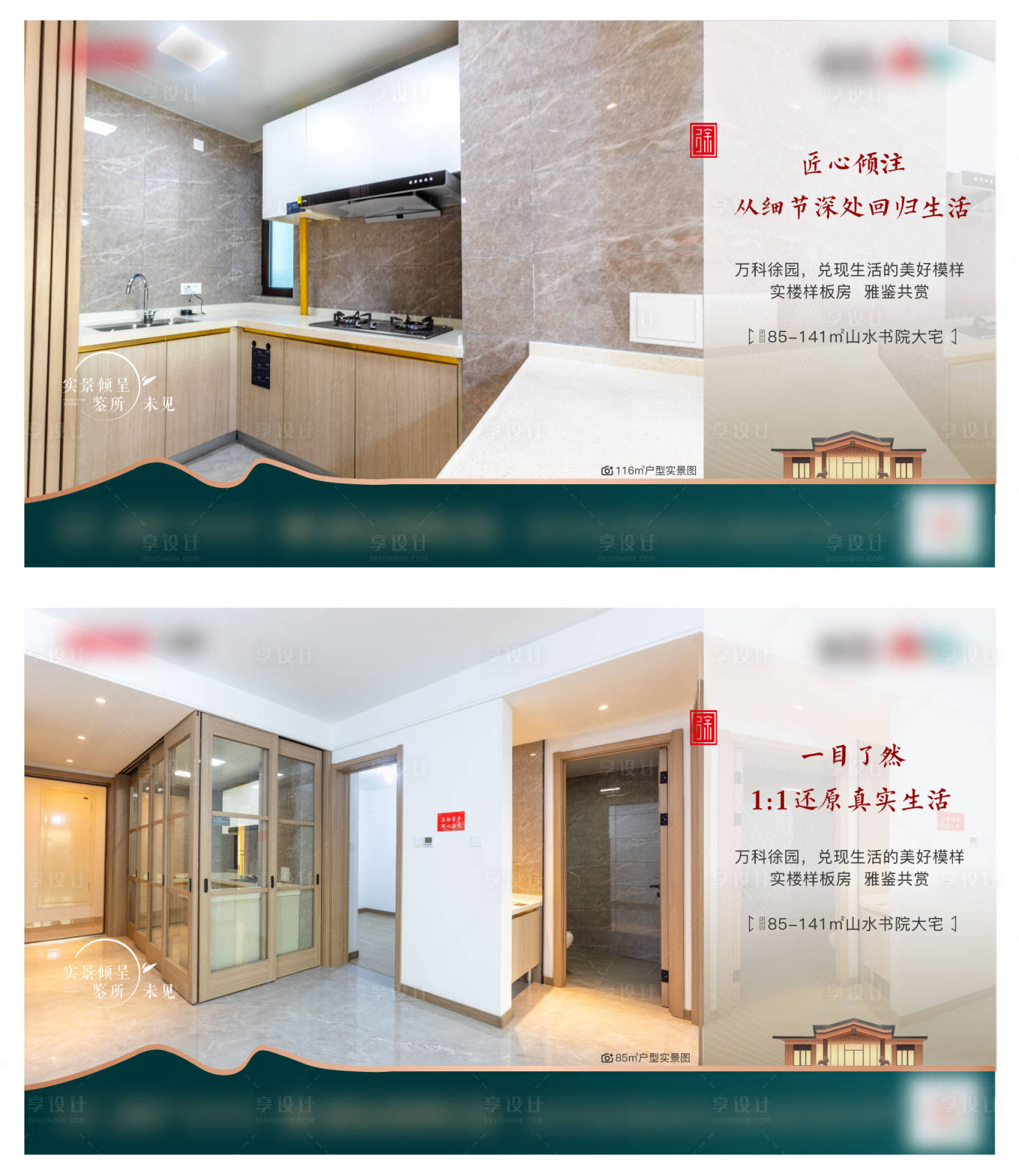 源文件下載【享設計】搜索編號：11290008698243726【異形特價房源】
