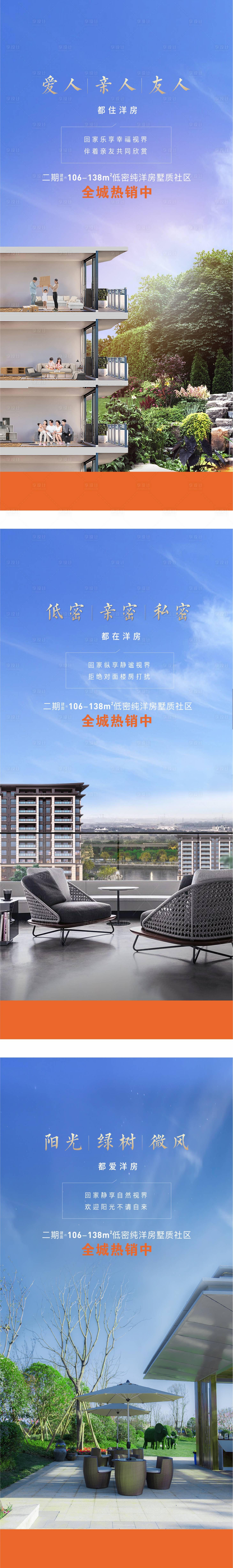 源文件下載【享設(shè)計】搜索編號：10500008848413268【系列單圖】