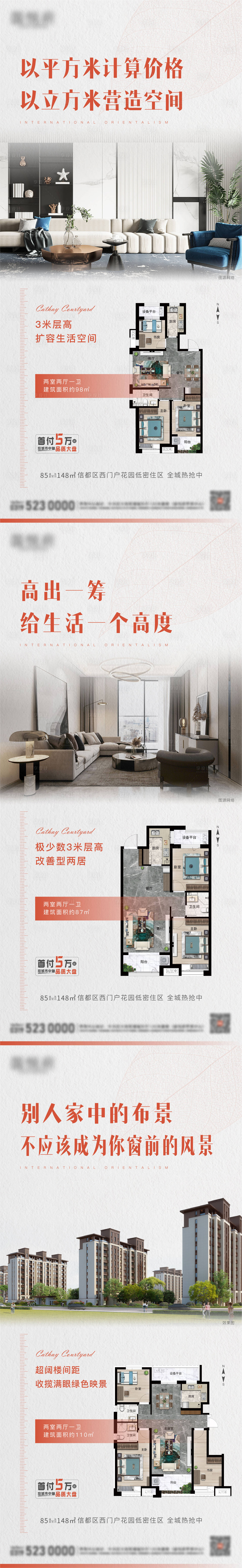 源文件下載【享設計】搜索編號：91800009015413395【戶型價值點海報】