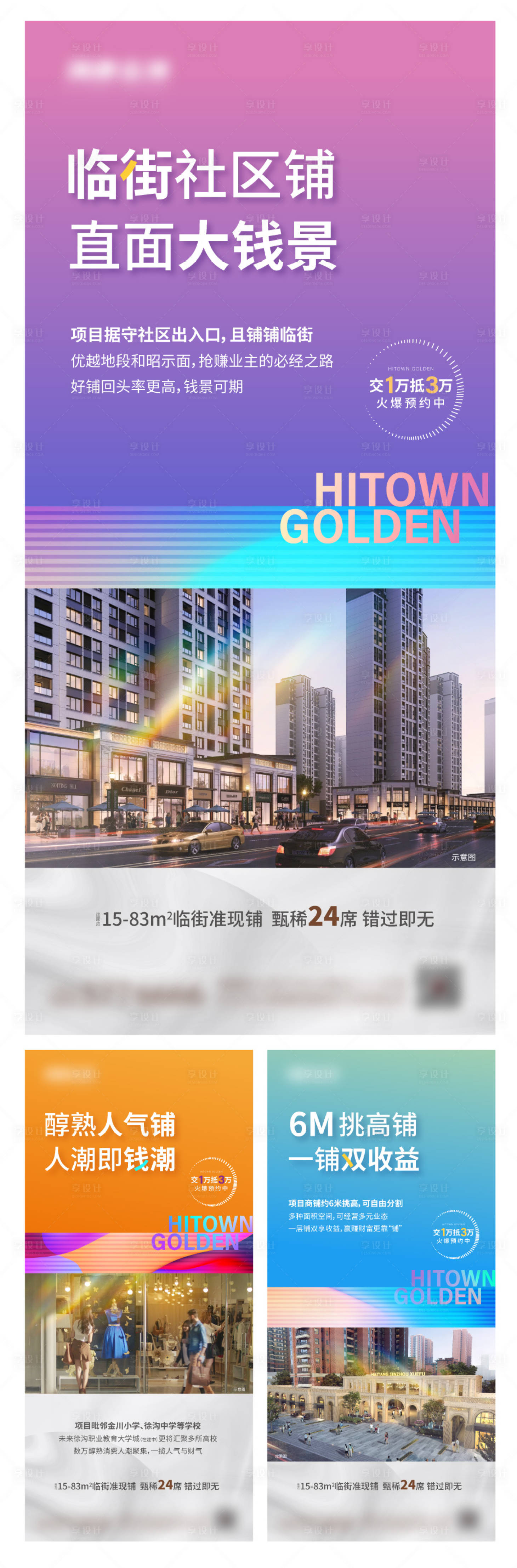 源文件下載【享設計】搜索編號：16410009064056074【商鋪微信】