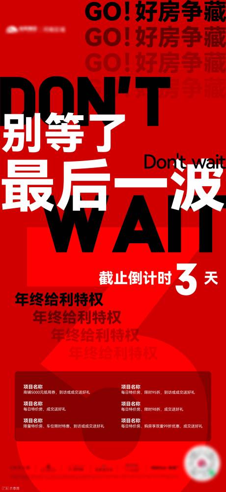 源文件下载【年终优惠卖压喜庆海报】编号：83350009084794299