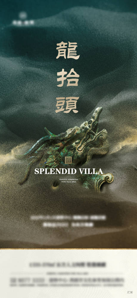 源文件下載【享設計】搜索編號：33440008723333492【龍抬頭海報】