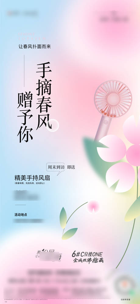 源文件下载【春天活动】编号：47030008842207780
