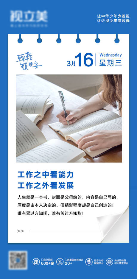 源文件下载【享设计】搜索编号：50830008940362490【晚安海报】