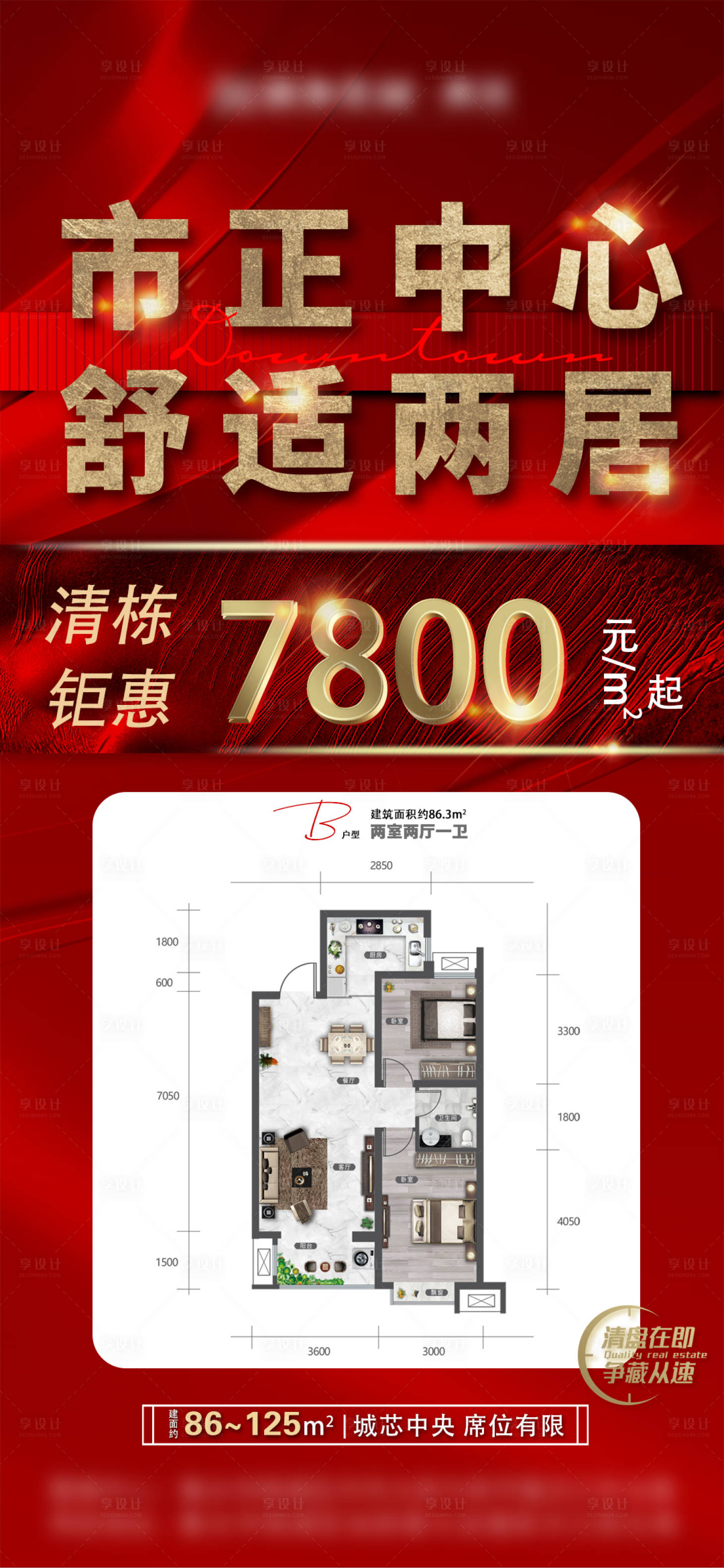源文件下載【享設計】搜索編號：91960008986351212【清棟】