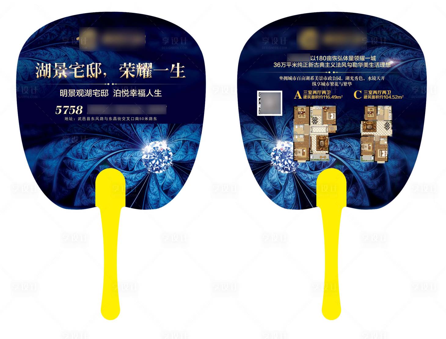 源文件下载【享设计】搜索编号：38500009226982628【地产扇子】