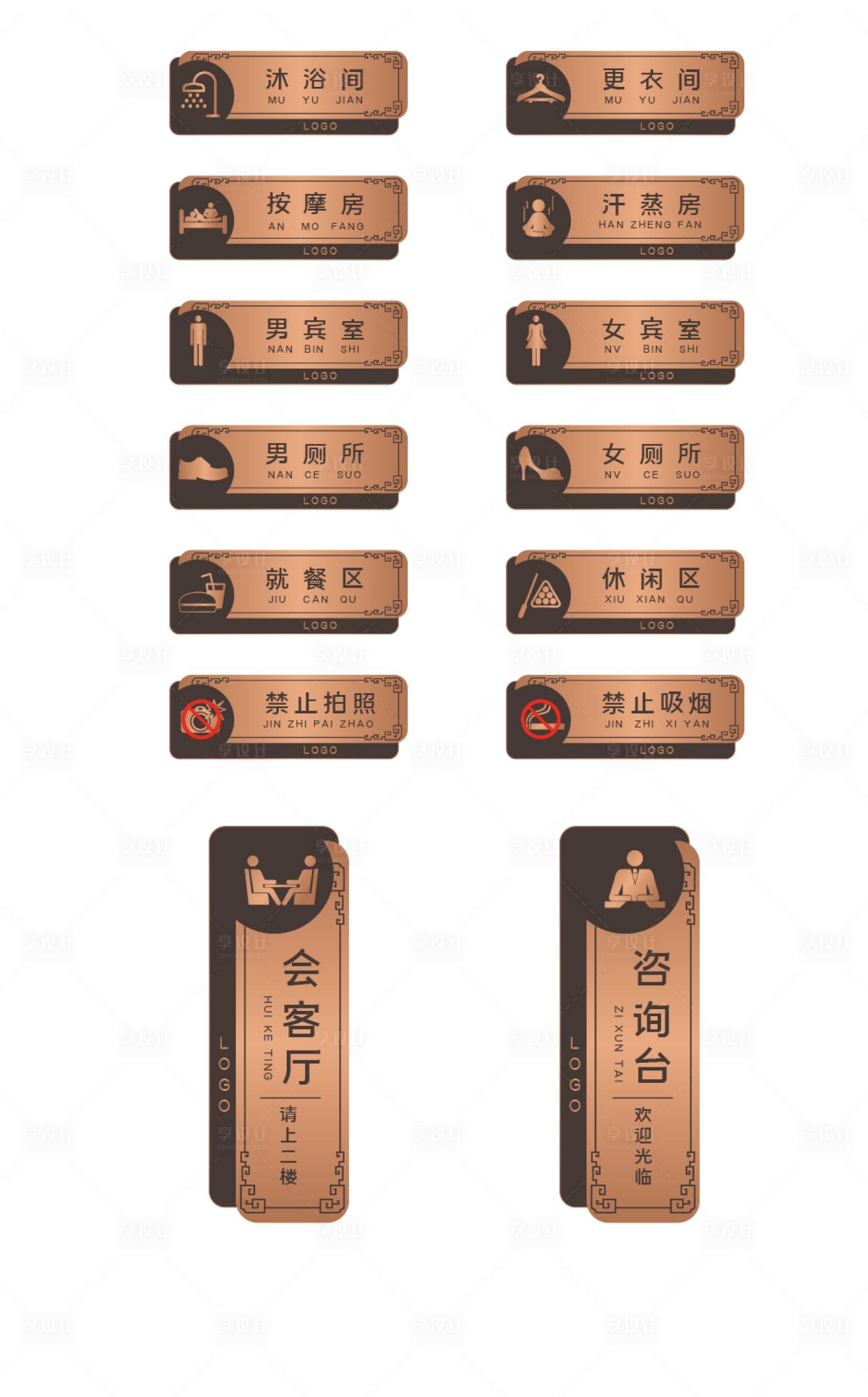 源文件下载【享设计】搜索编号：43670008745356267【 酒店标识门牌设计】