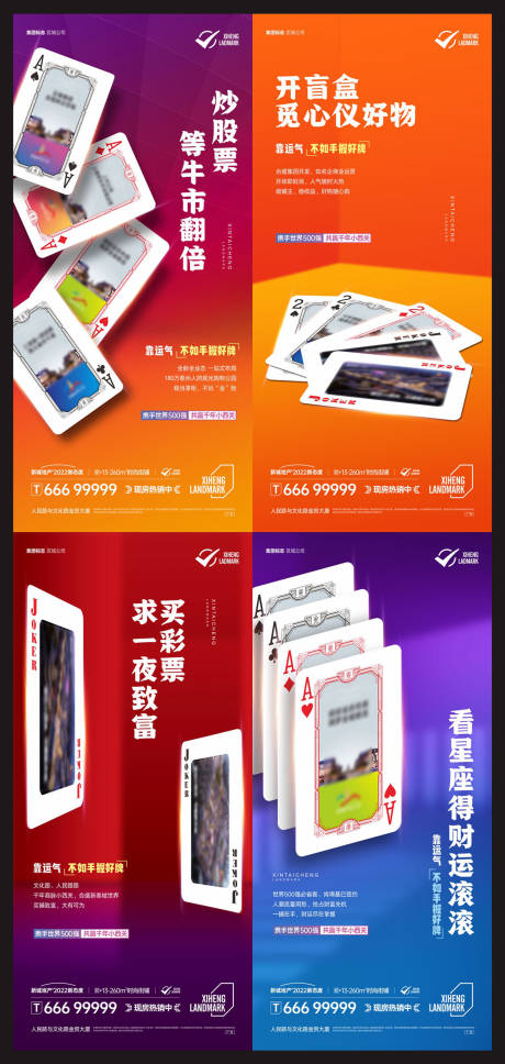 源文件下载【地产商铺商业投资财富海报】编号：15680008820628108
