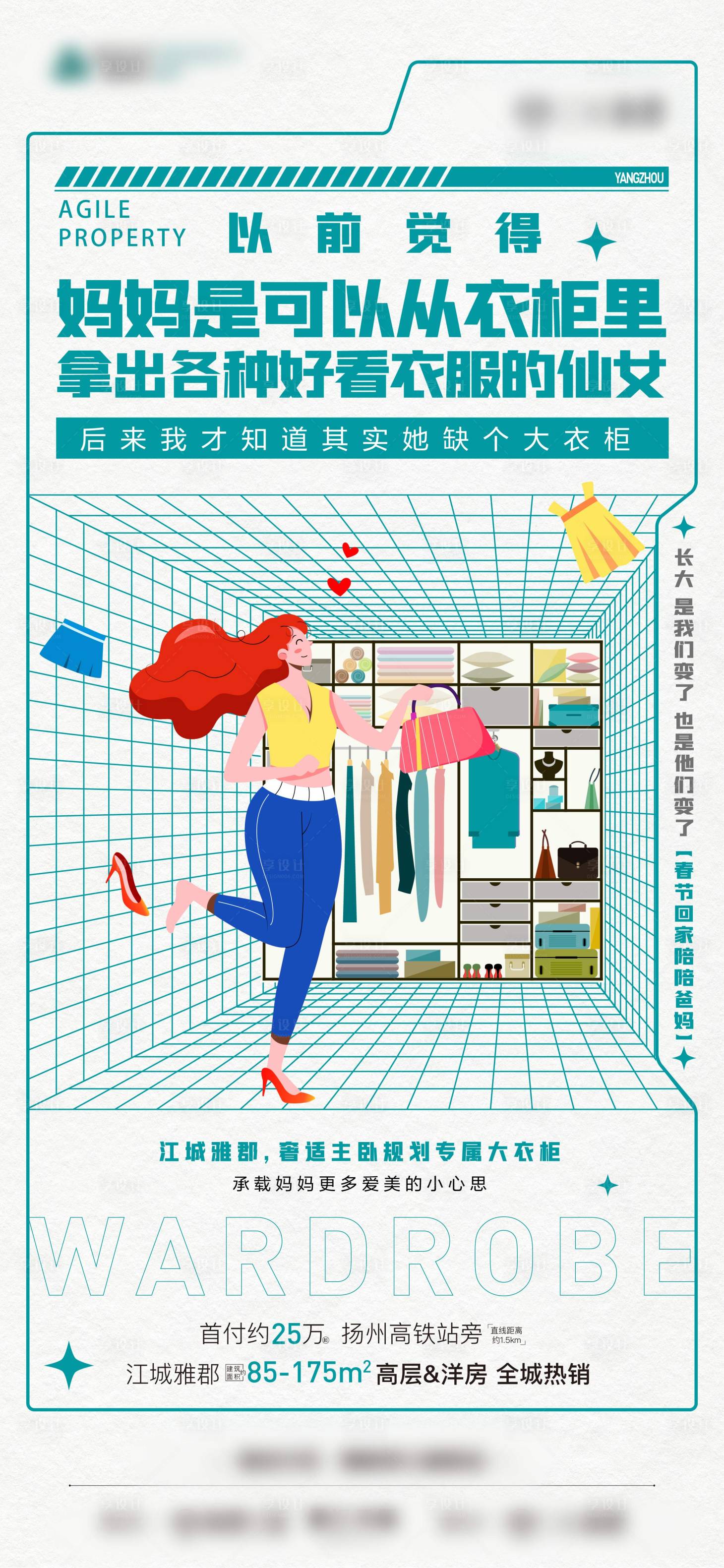 源文件下載【享設計】搜索編號：57700009160109311【價值點單片】
