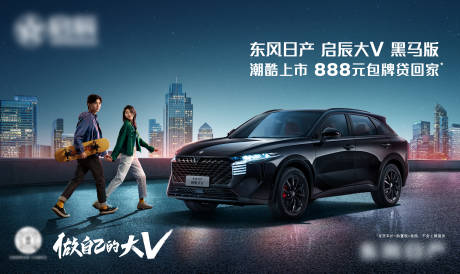 源文件下載【汽車上市人物海報】編號：85010009212651073