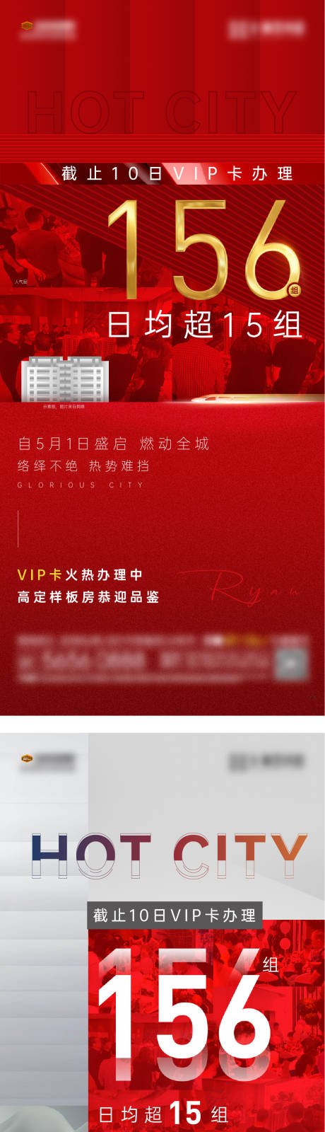 源文件下载【人气VIP卡办理热销海报】编号：98240008913299647