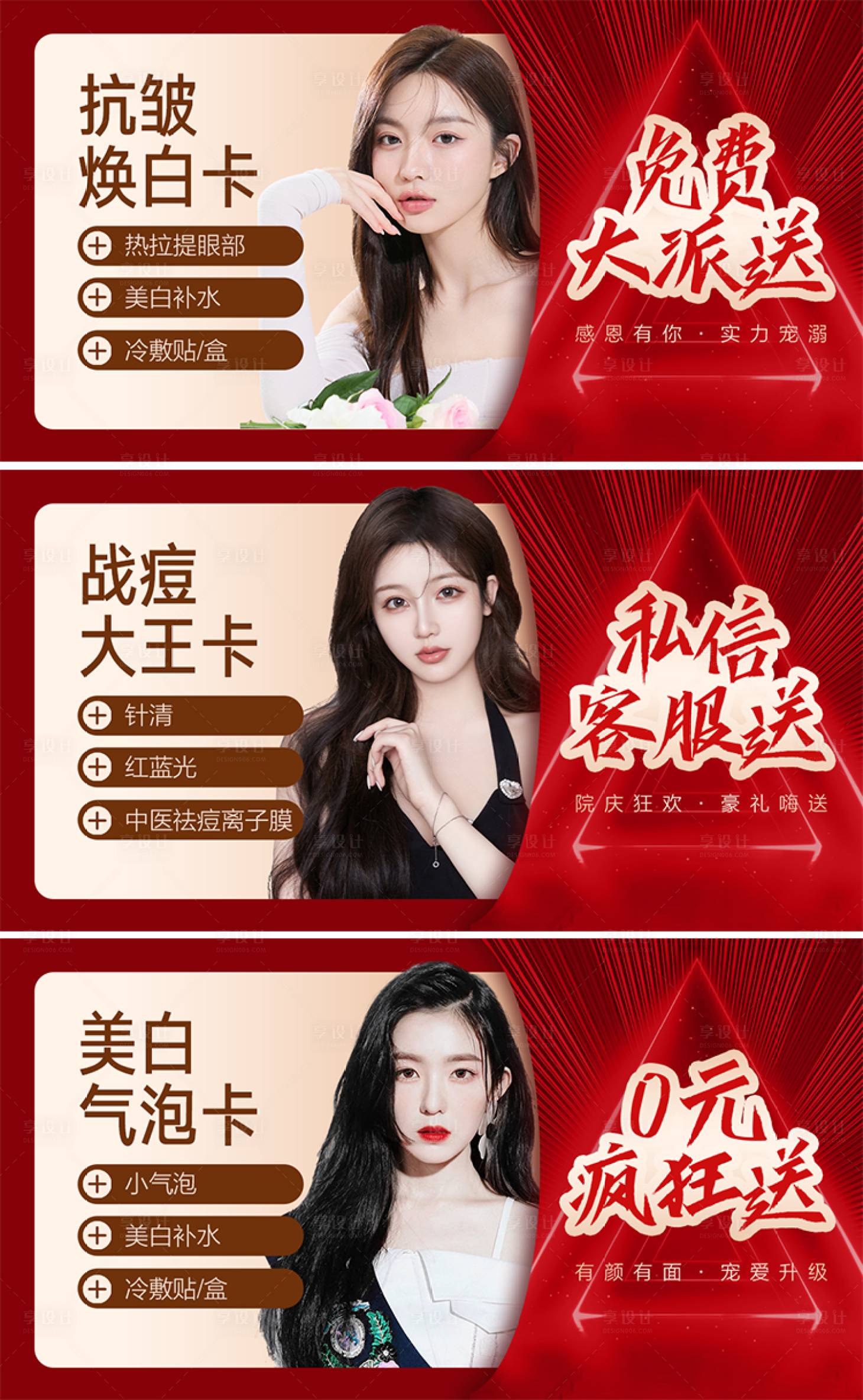 源文件下载【医美电商banner  】编号：19210009126923052