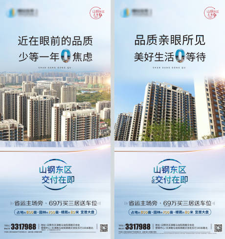 源文件下載【享設計】搜索編號：86380009141303410【準現房品質系列圖】