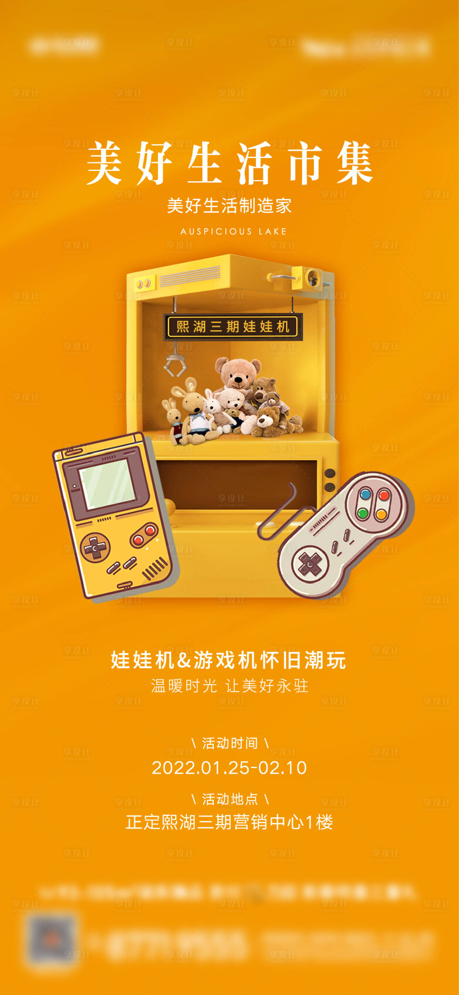 源文件下載【享設計】搜索編號：52430008821565104【娃娃機diy】