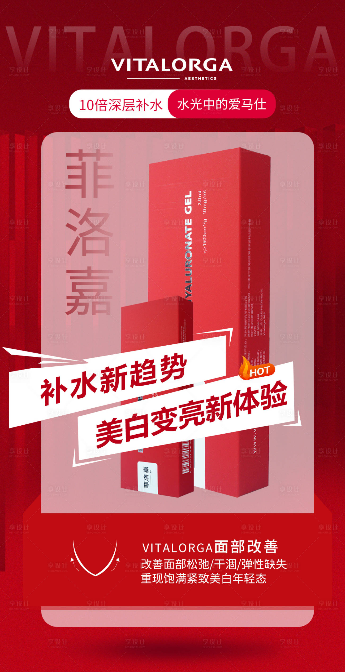 源文件下载【法国菲洛嘉】编号：72950008966064823