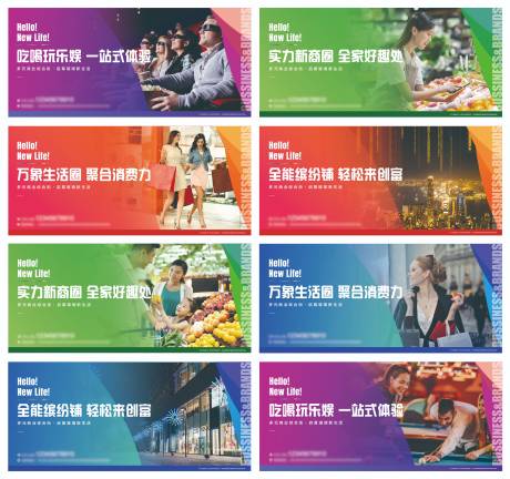 源文件下载【地产户外商业商铺公寓多彩围挡海报】编号：47090009045665834
