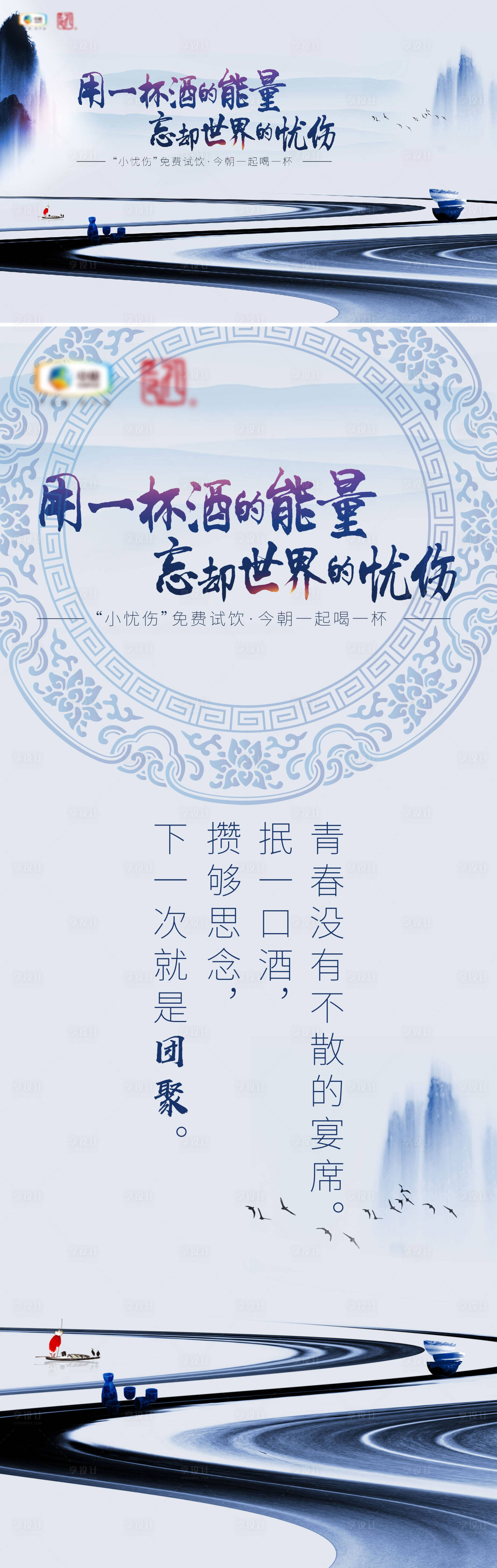 源文件下載【享設計】搜索編號：28010008771178601【酒】