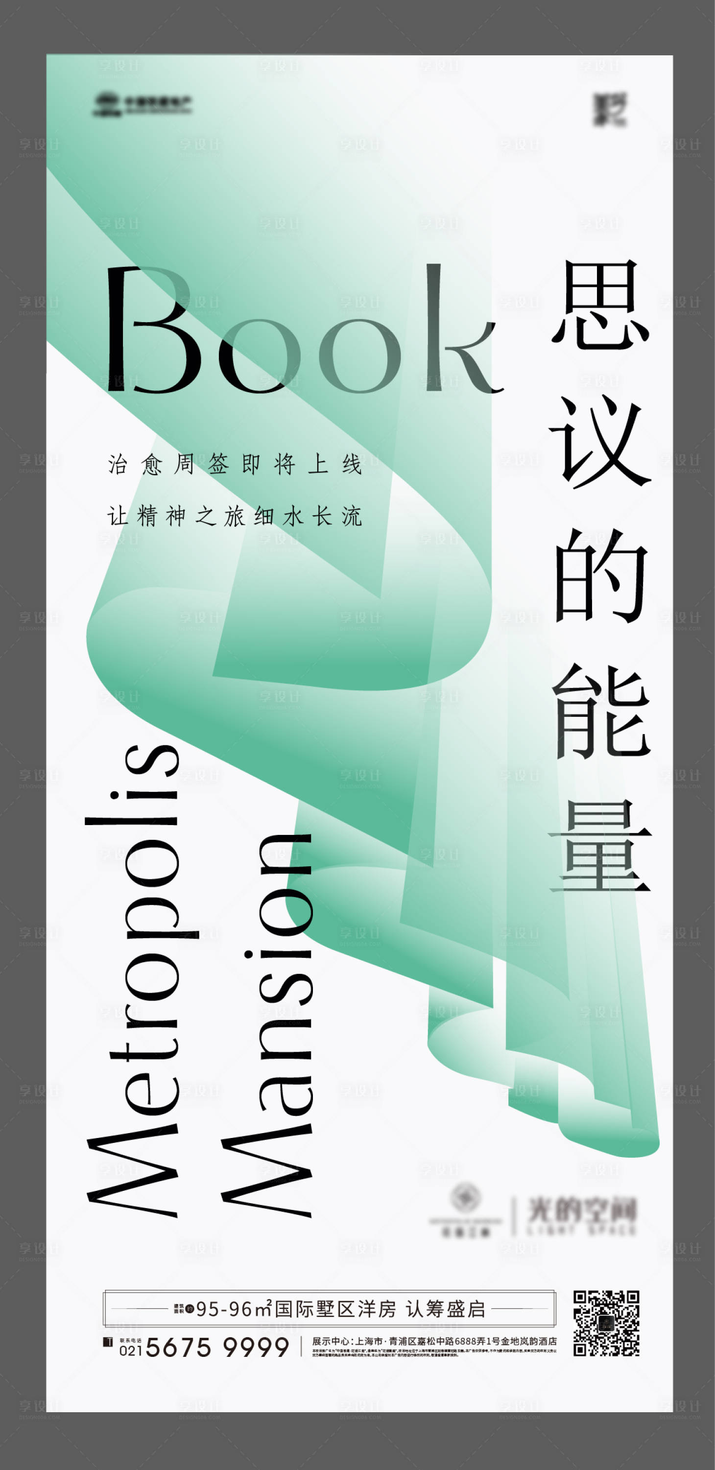 源文件下載【享設(shè)計(jì)】搜索編號(hào)：27480008768376474【圖書(shū)】
