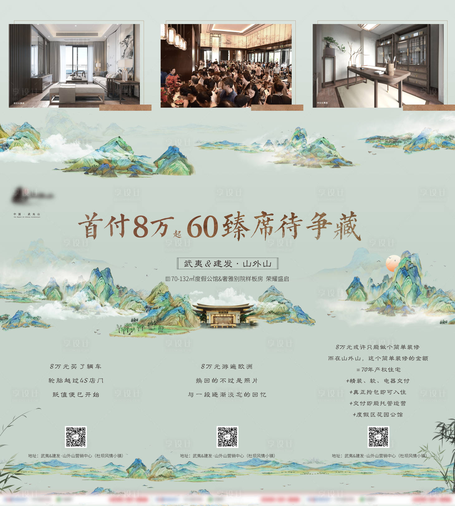 源文件下載【享設(shè)計(jì)】搜索編號(hào)：80420008991145609【榮耀盛啟三宮格】